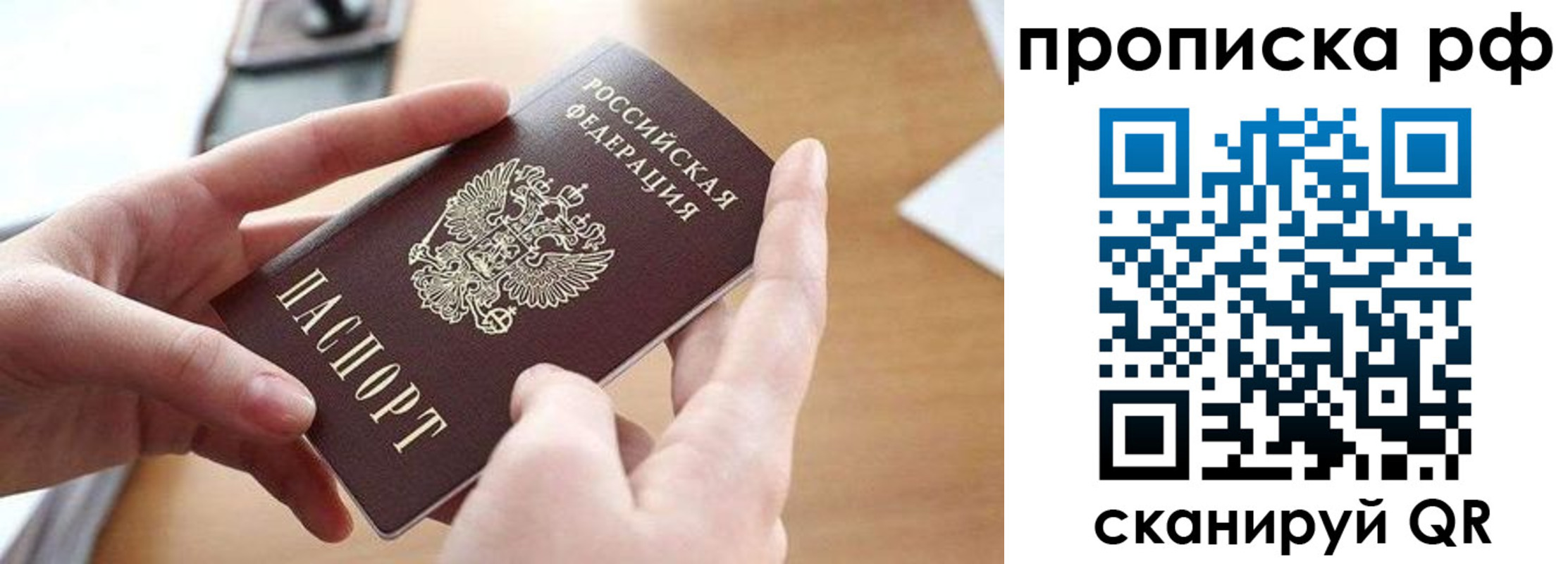 регистрация в Приморском крае