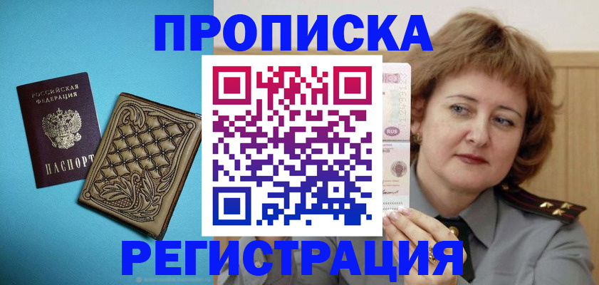 временная регистрация поиск в Приморском крае