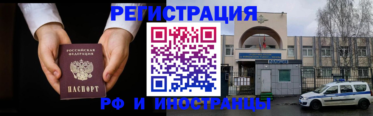 прописка поиск в Приморском крае