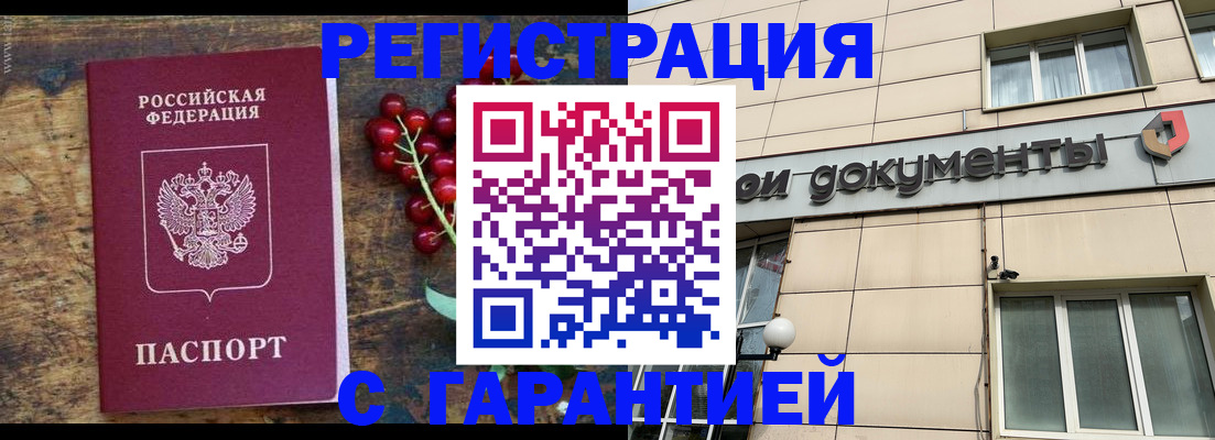 временная регистрация законно в Приморском крае