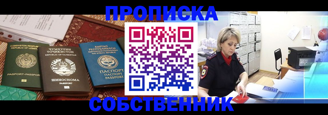 временная регистрация гарантия в Приморском крае